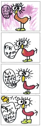 モーちゃん（8歳）『真夏の公園』