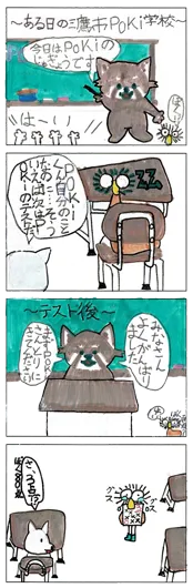 リトルムーンモンスター（8歳）『テスト』