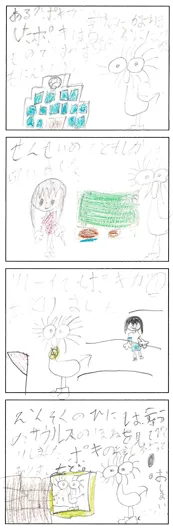 佐々木　杏（7歳）『ポキ学校に行く』