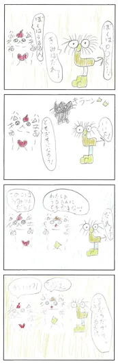 うるるん（8歳）『Pokiともだちができる』