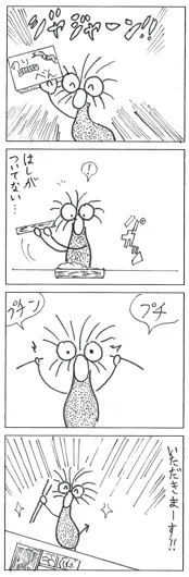 足藤　ゆうと（14歳）『お昼ご飯』