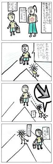 ひまり（8歳）『ポキの道あんない』