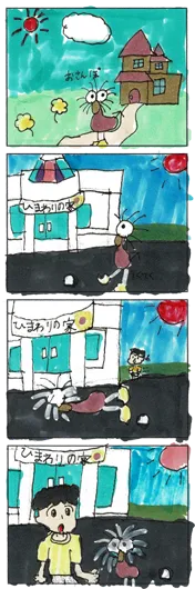 パパイヤ（9歳）『おさんぽ』