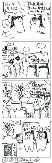 リンナ（10歳）『ポキ氏にげる！』