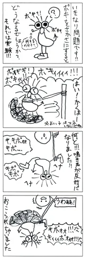 リンナ（10歳）『ポキで実験‼』