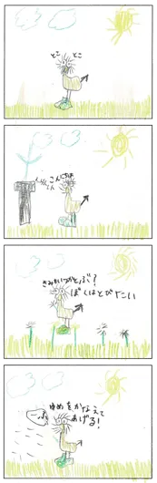 いずみ　かなほ（7歳）『Pokiおさんぽごっこ』