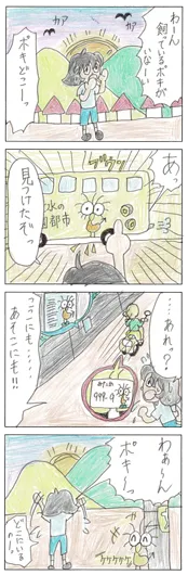 れん（10歳）『本物は？』