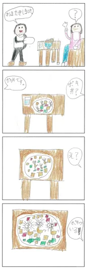 ハニャ（9歳）『ポキ丼』