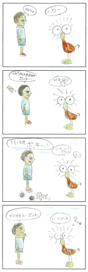 パール（9歳）『僕の名は…』