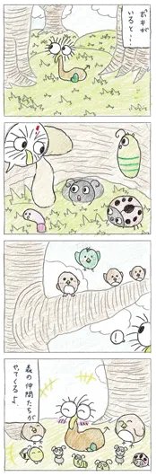 ルルっち（13歳）『ポキがいると』