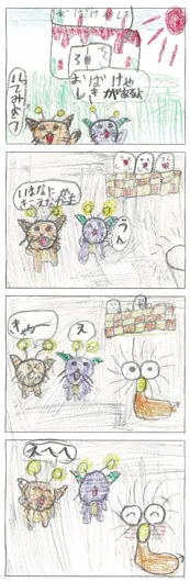 A（8歳）『おばけやしき』