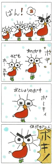 のんこ（9歳）『体によって、なき声はちがう？』