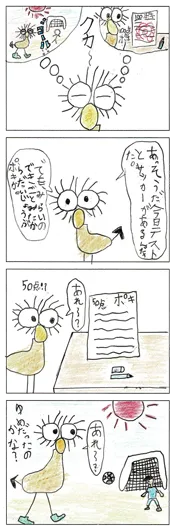 ポッPENキッPEN（8歳）『ポキのゆめ』