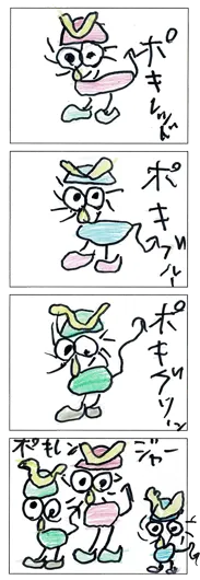 かわうそ太郎（7歳）『ポキレンジャー①』