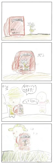 さら（9歳）『ポキも今日から1年生』