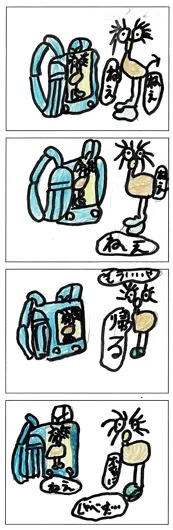 いくまちょ（9歳）『もう一人のポキ』