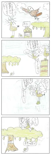 アオ（9歳）『Poki、空を飛びたい‼』