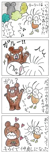 れい子（9歳）『おいしいでしょ？』