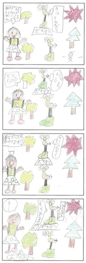 さやちゃん（7歳）『気づいてー！』