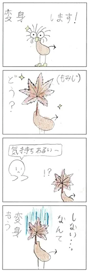 しいちゃん（9歳）『変身』