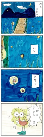 ゆあ（11歳）『ホタル・・・？』