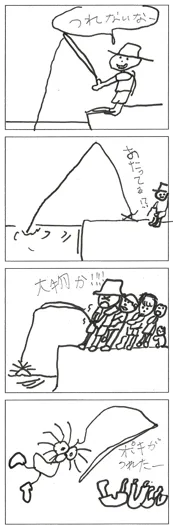 しゅしゅ（12歳）『ポ、ポ、ポキガー』