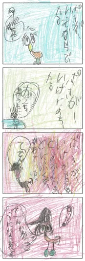 北側　環（6歳）『おでかけ』