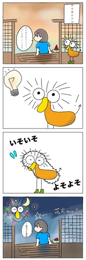 片倉 楓（12歳）『夏の夜と花火と』