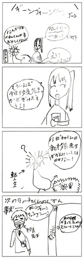 アルト（10歳）『チャイムの事実』