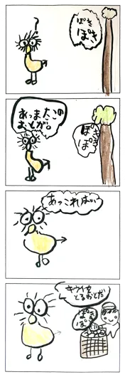 佐久本 晃多（7歳）『フシギなおと』