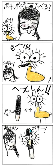 三宅 絢月（8歳）『ポキ　ポッキー』