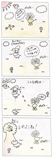 リコピン（11歳）『救出』