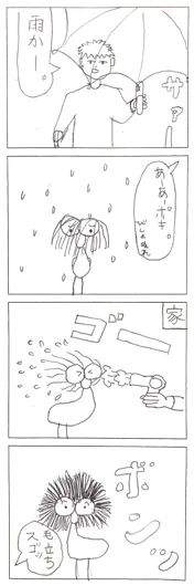 伊藤 太良（10歳）『雨の日』