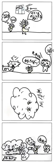 焼きまんじゅう（8歳）『あわてんぼうのPoki』