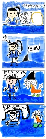 IBUKI（7歳）『海のサメ』