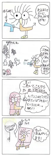 さっちゃん（8歳）『ポキのゆめ』