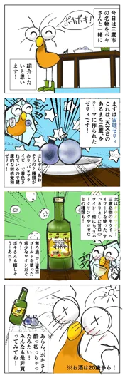 みかん（11歳）『三鷹名物』