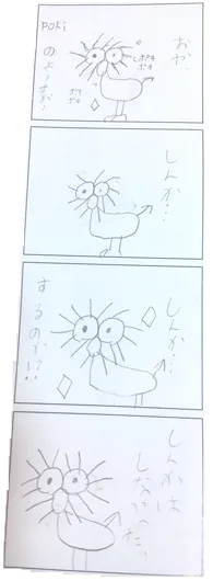 ねこずきのひと（9歳）『pokiの進化』