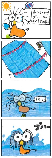 にゃ（9歳）『びちょびちょ』