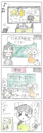 あんころもち（8歳）『べんきょうこうざ』
