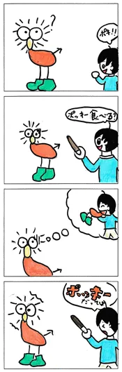 よっしー（10歳）『ポッキー食べる？』