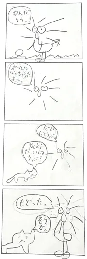 ひな（6歳）『ボールとpoki』