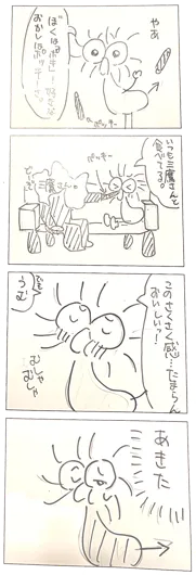 ごましお（10歳）『ぽきぽきぽっきー』