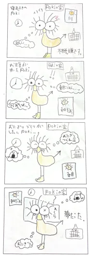日向ねお（10歳）『寝起きのPoki』