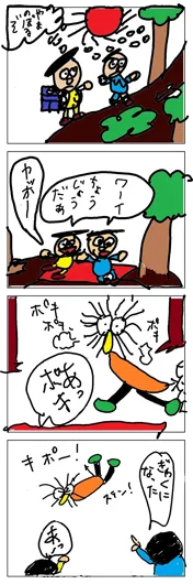 藤井 彬史（7歳）『こけたら』