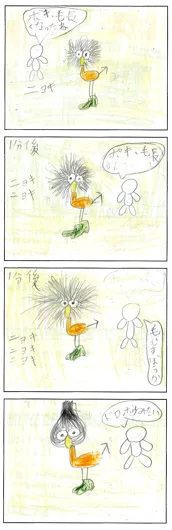 Ayumi（9歳）『ポキの毛ののび方』