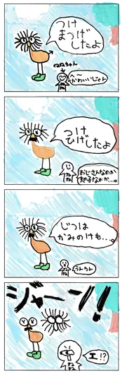 Itoko（8歳）『オシャレなポキ』