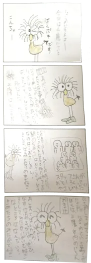 岡田 楓子（10歳）『しょうかいします！』