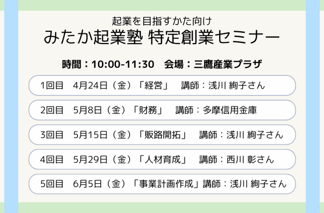 WEBサイト用バナー