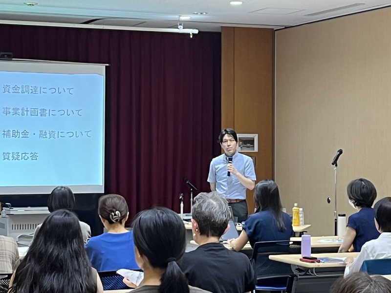 特定創業セミナー